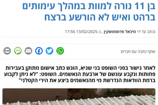 כתבה בתקשורת