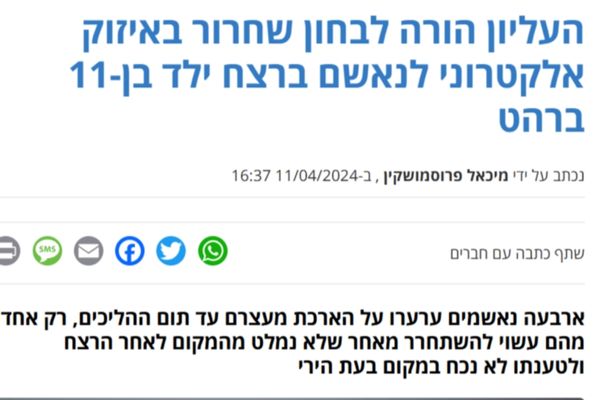 כתבה בתקשורת