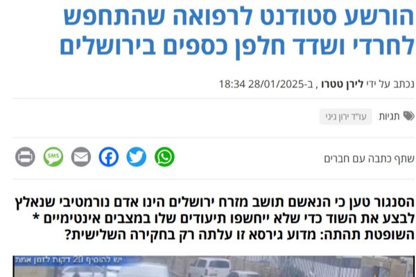 כתבה בתקשורת