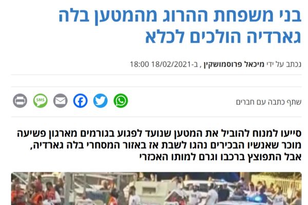 כתבה בתקשורת