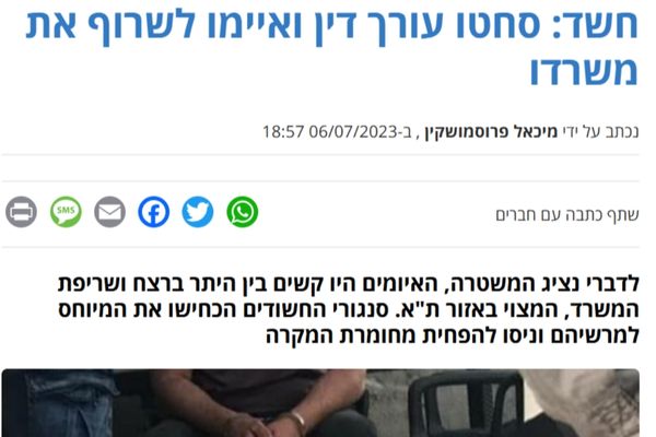כתבה בתקשורת