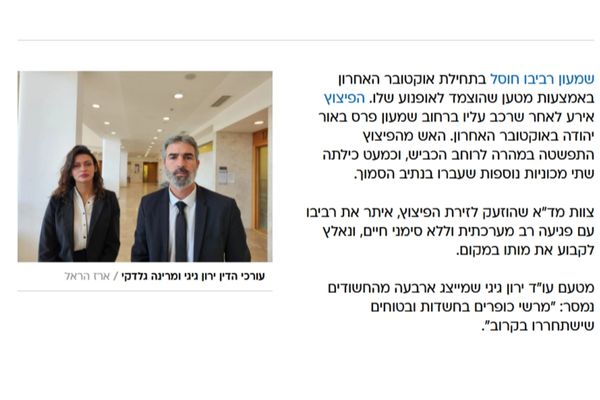 כתבה בתקשורת